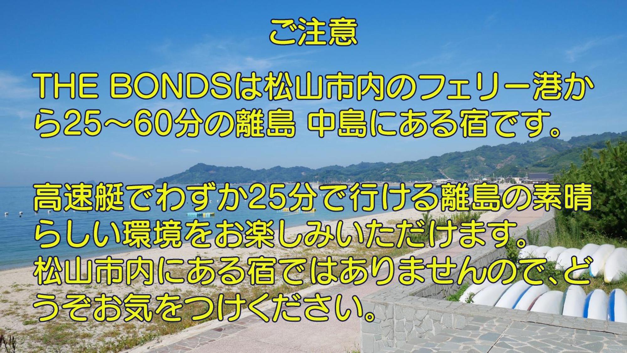 מטסויאמה なにもない幸せな島のリトリート宿 The Bonds מראה חיצוני תמונה