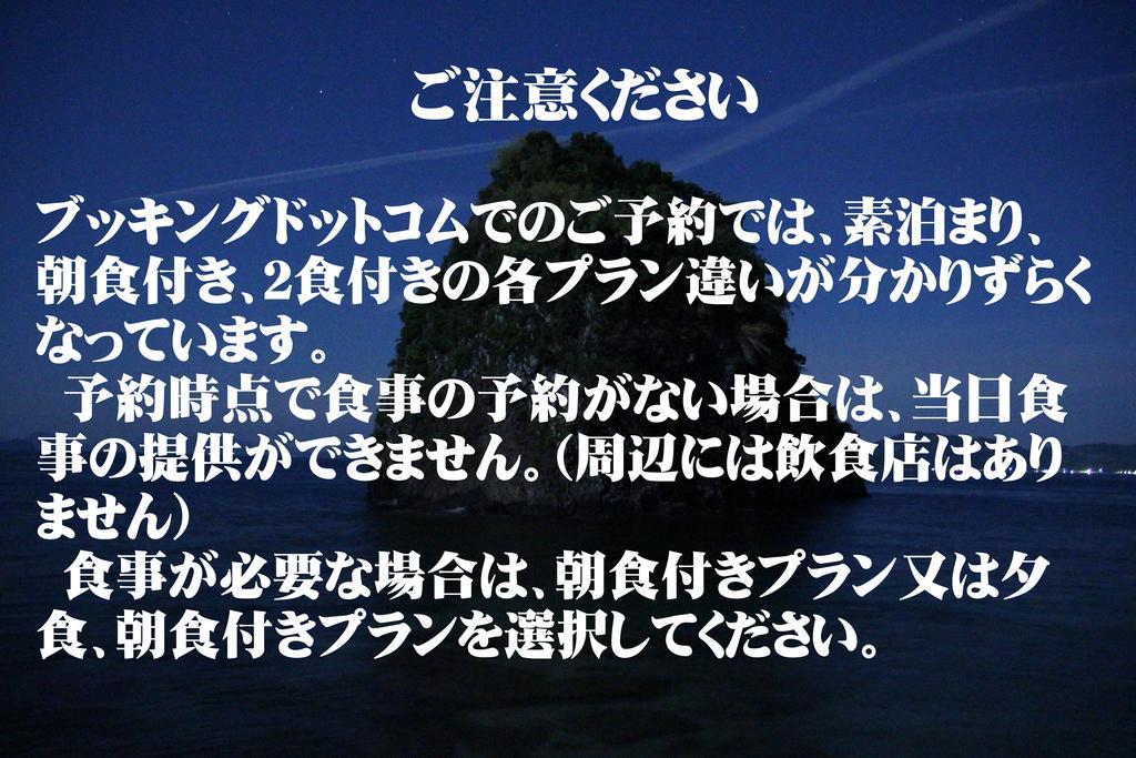 מטסויאמה なにもない幸せな島のリトリート宿 The Bonds מראה חיצוני תמונה